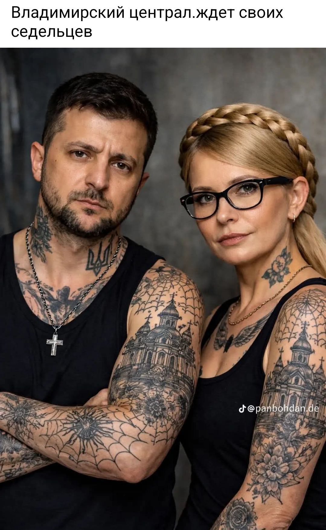 Владимирский централ.ждет своих седельцев