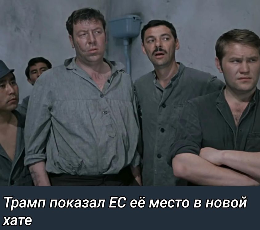 Трамп показал ЕС её место в новой хате