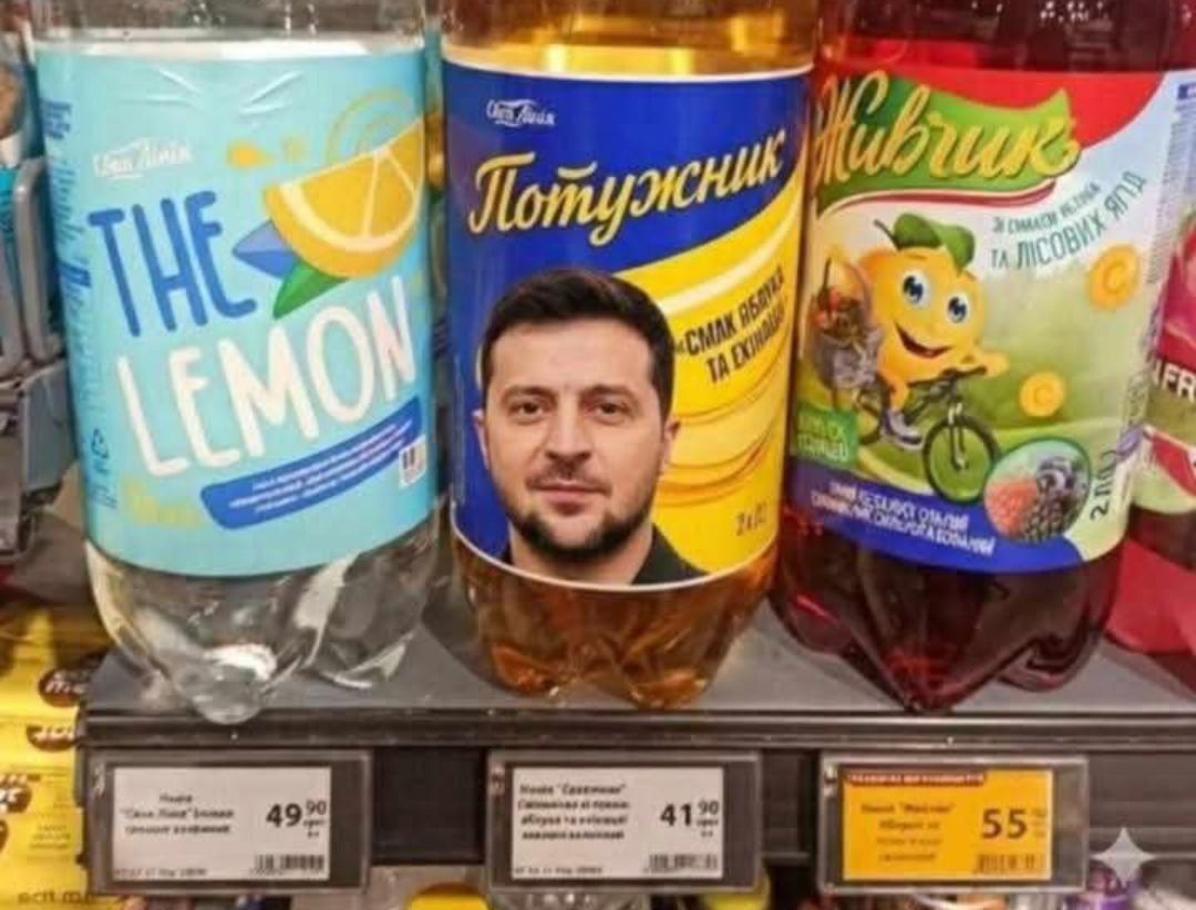 THE LEMON; Потужний