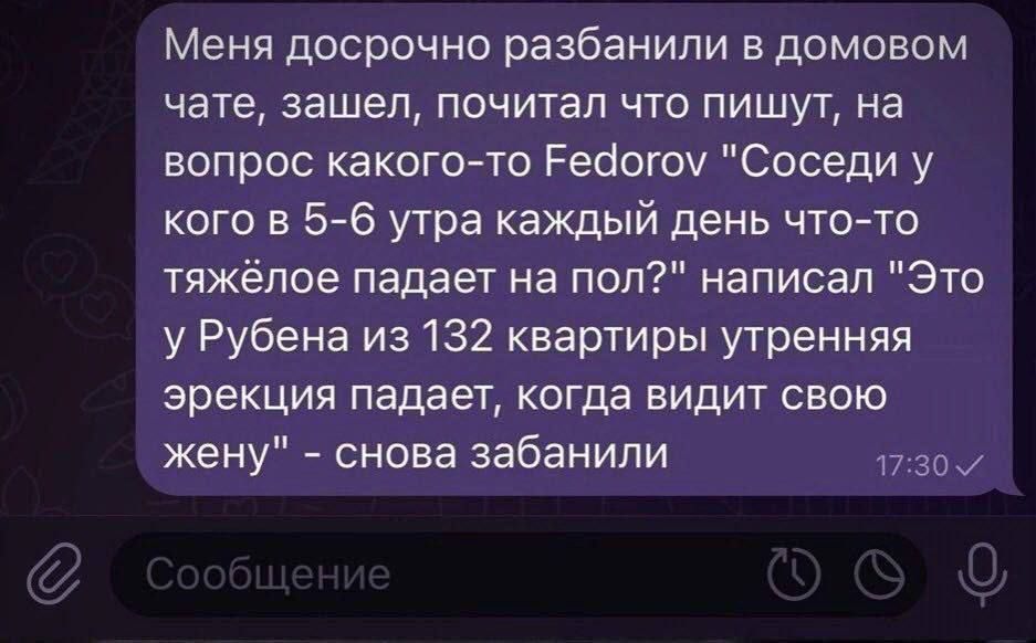Меня досрочно разбанили в домовом чате, зашел, почитал что пишут, на вопрос какого-то Fedorov: 