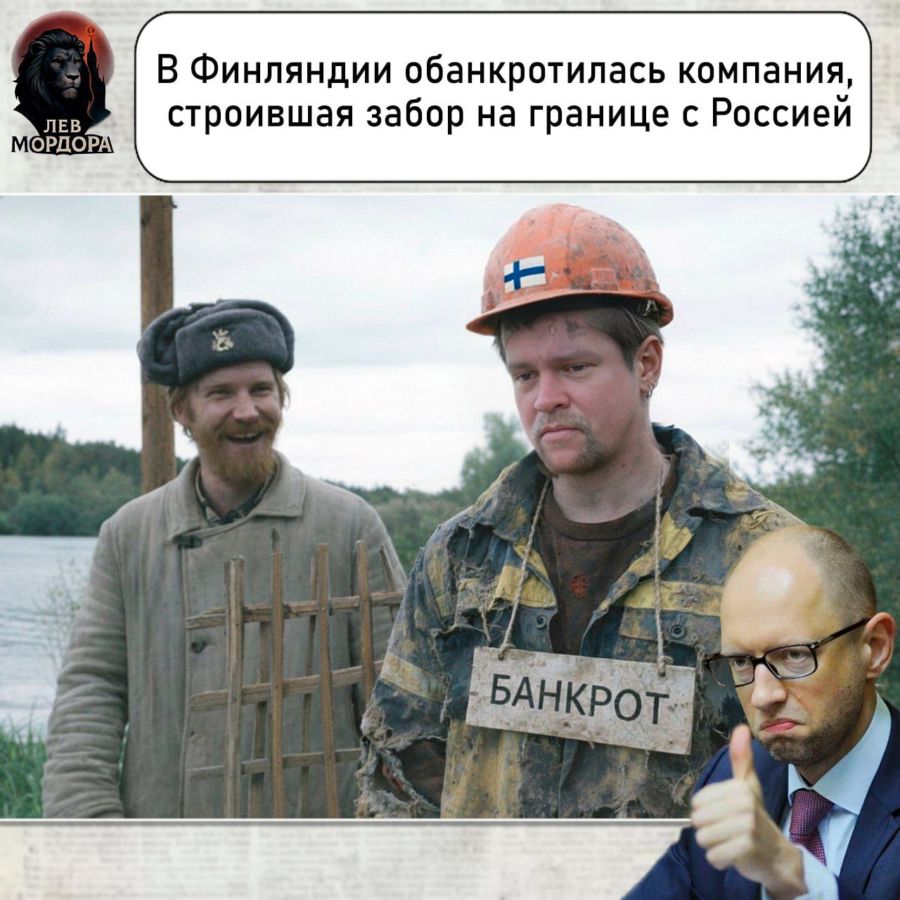 В Финляндии обанкротилась компания, строившая забор на границе с Россией