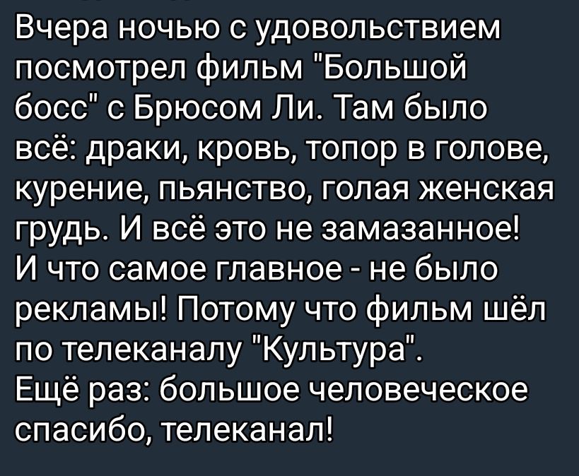 Вчера ночью с удовольствием посмотрел фильм \