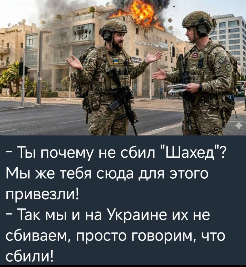 - Ты почему не сбил 