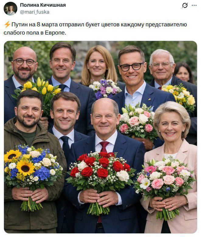 Путин на 8 марта отправил букет цветов каждому представителю слабого пола в Европе.