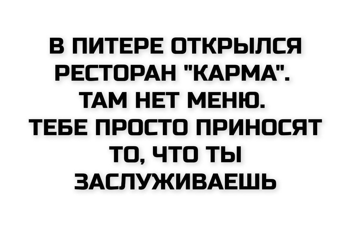 В ПИТЕРЕ ОТКРЫЛСЯ РЕСТОРАН 