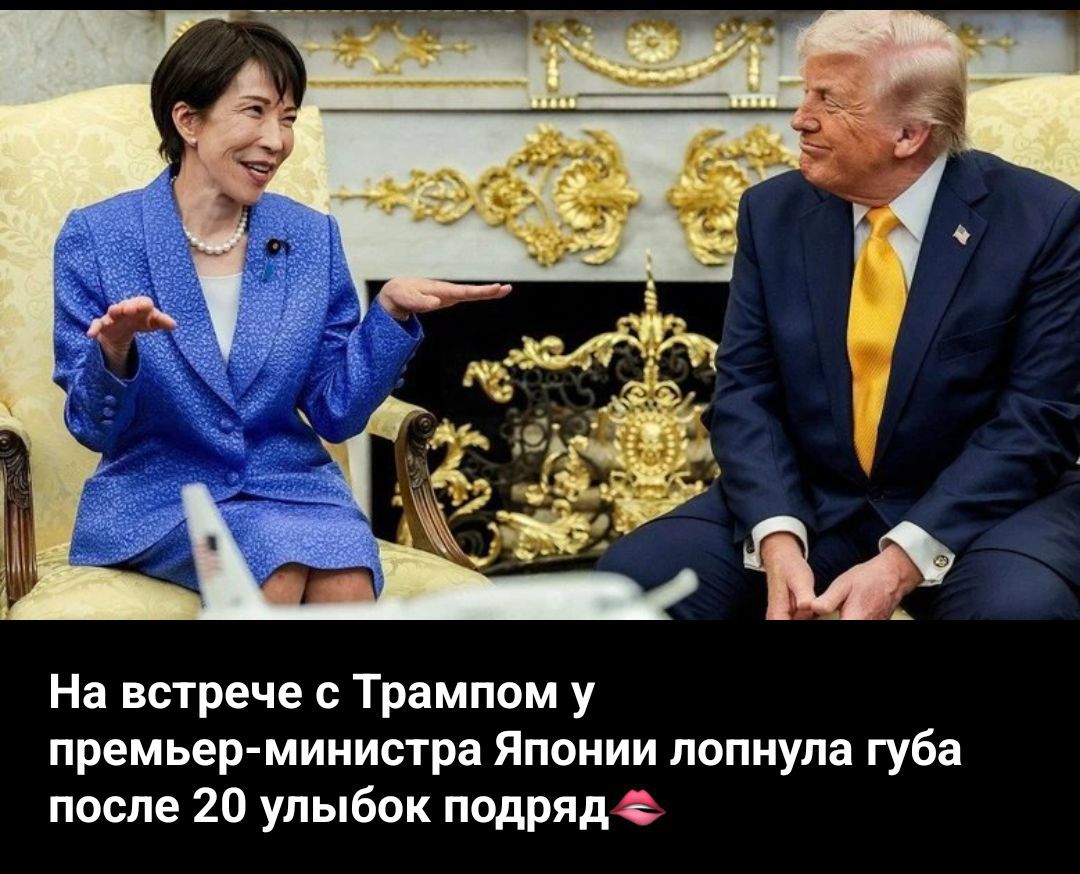На встрече с Трампом у премьер-министра Японии лопнула губа после 20 улыбок подряд