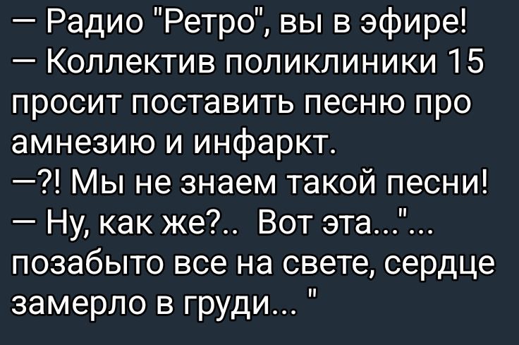 — Радио 