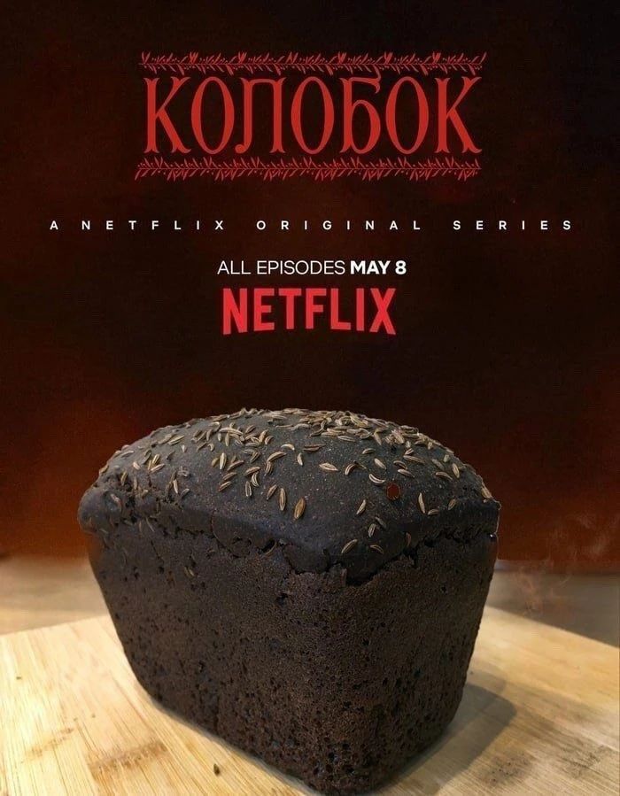 КОЛОБОК A NETFLIX ORIGINAL SERIES ALL EPISODES MAY 8 NETFLIX. На изображении темный хлеб с тмином на деревянной доске.