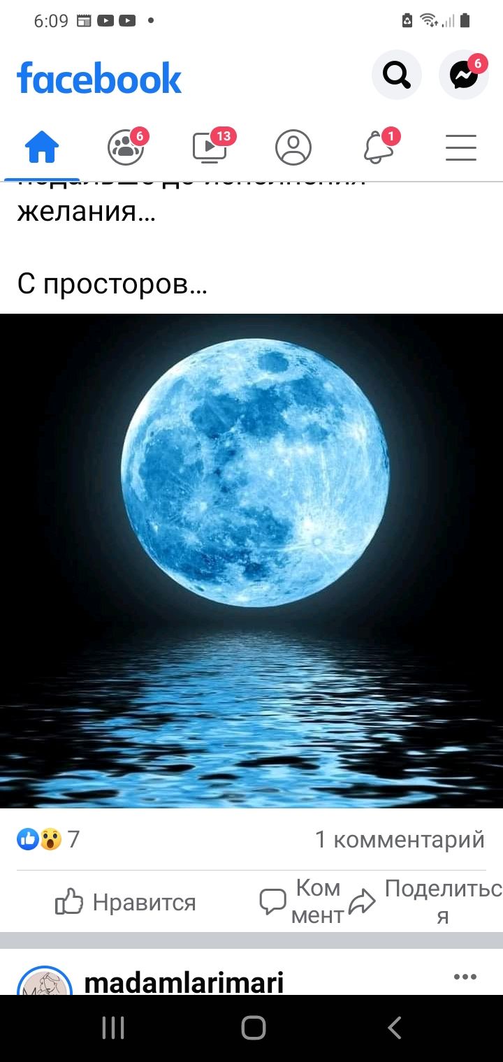 609500 ЕЁ ЖЭЛЭНИЯ С просторов 07 1 комментарий Ком По елитьс д пё Нравится мент я тасіатагітагі 0
