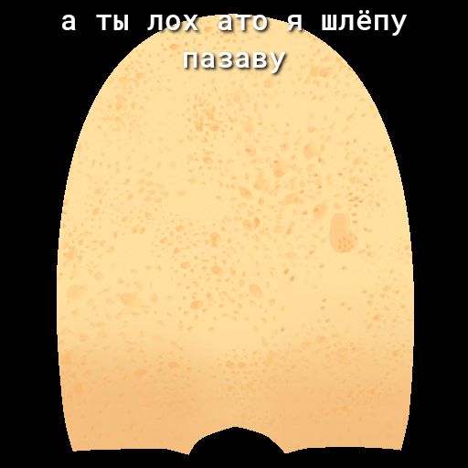 шлёпу