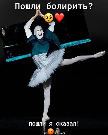 Пошл болирить пошл я сказал д