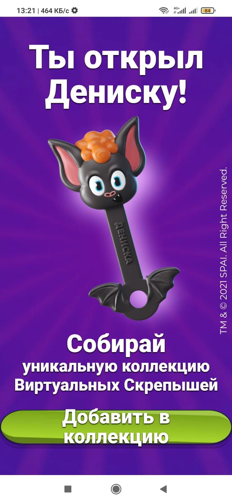 1321 464 КБс Ты открыл дениску д 1 О Собирай уникальную коллекцию Виртуальных Скрепышей Л_эюшьщъ ь ТМ 2021ЗРАА Рі9т Пезегуесі