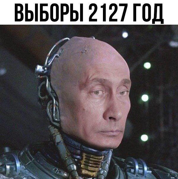 ВЫБОРЫ 2127 ГОД м _ _ _ а