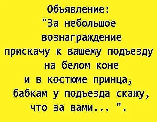 За Мии ттт ттт потиж шутит тии