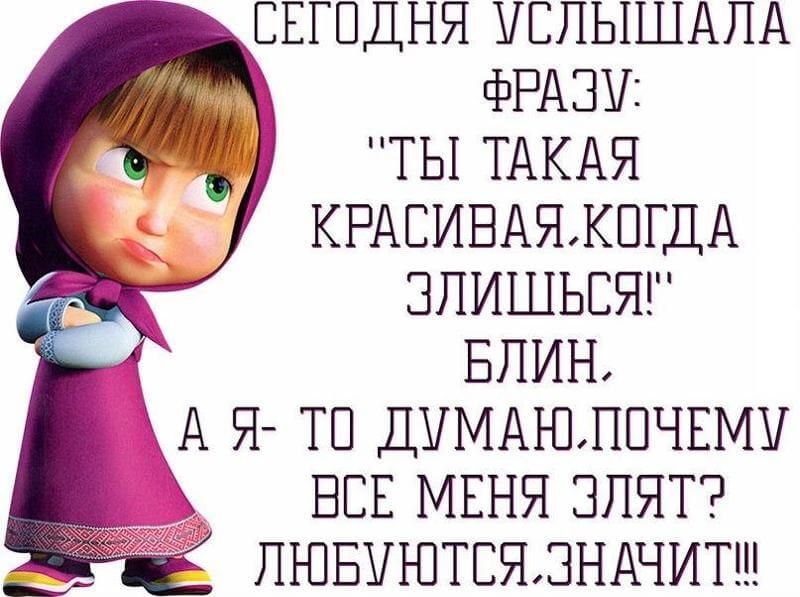 СЕГОДНЯ УЕПЫШАЛА фРАзу ты ТАКАЯ КРАЕИБАЯКПГДА эпишызяг БЛИН А Я тп ДУМАЮЛПЧЕМУ ВСЕ МЕНЯ ЭЛИТ лювуютвяднжитш