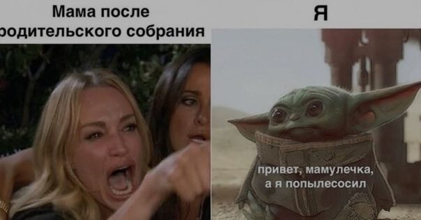 Мама после одительского собрания привел мамулечка а я попыпесосип щ