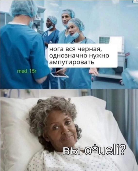 нога вся черная однозначно нужно іампутировать