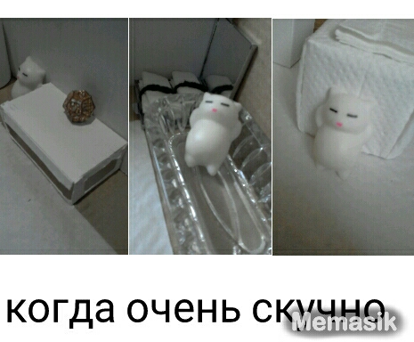 когда очень съ