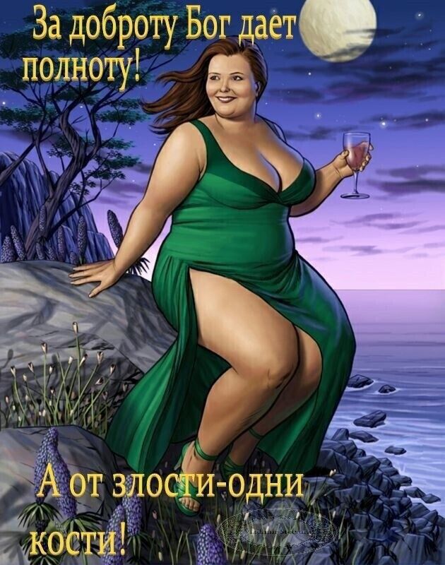 За доброту бог дает! Поднот! Кр  уч