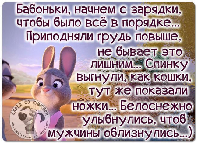 Бабоньки начнем с зарэдки чтобы было всё в пор_5_дке Приподняпи грудьповыше не Чбывает это даёт лишним Спинку НСЗЁБИ БеПОСНЭЖНО уйыбнупись чтоб мужчины обпизнупись