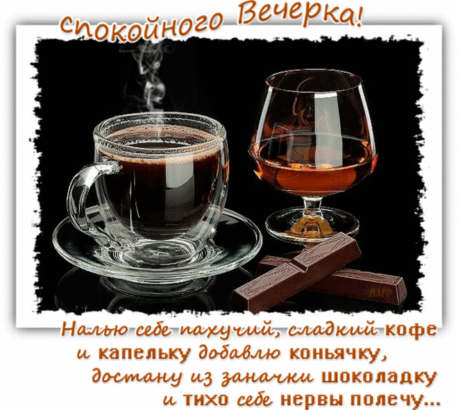 Нацию себемооуимі кмй кафе и капельку добило кпньячку дооиммьу из шоколадку и тихо себе нвпвы полвч