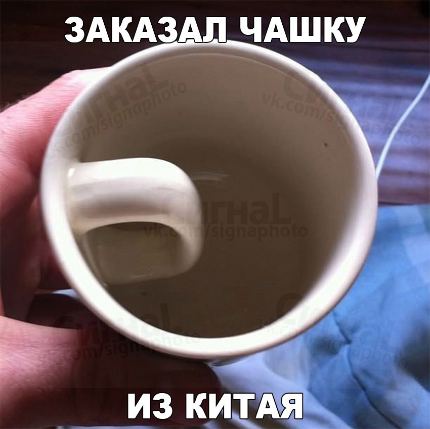 ЗАКАЗАЛ ЧАШ КУ