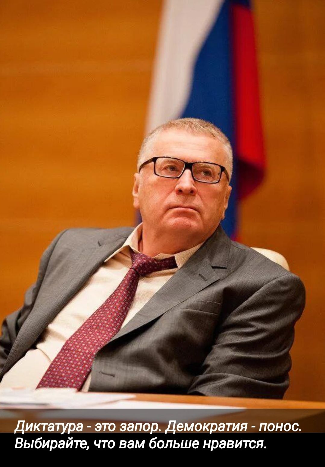 Диктатура это запор демотатия понос Выбирайте что вам бапьше нравится