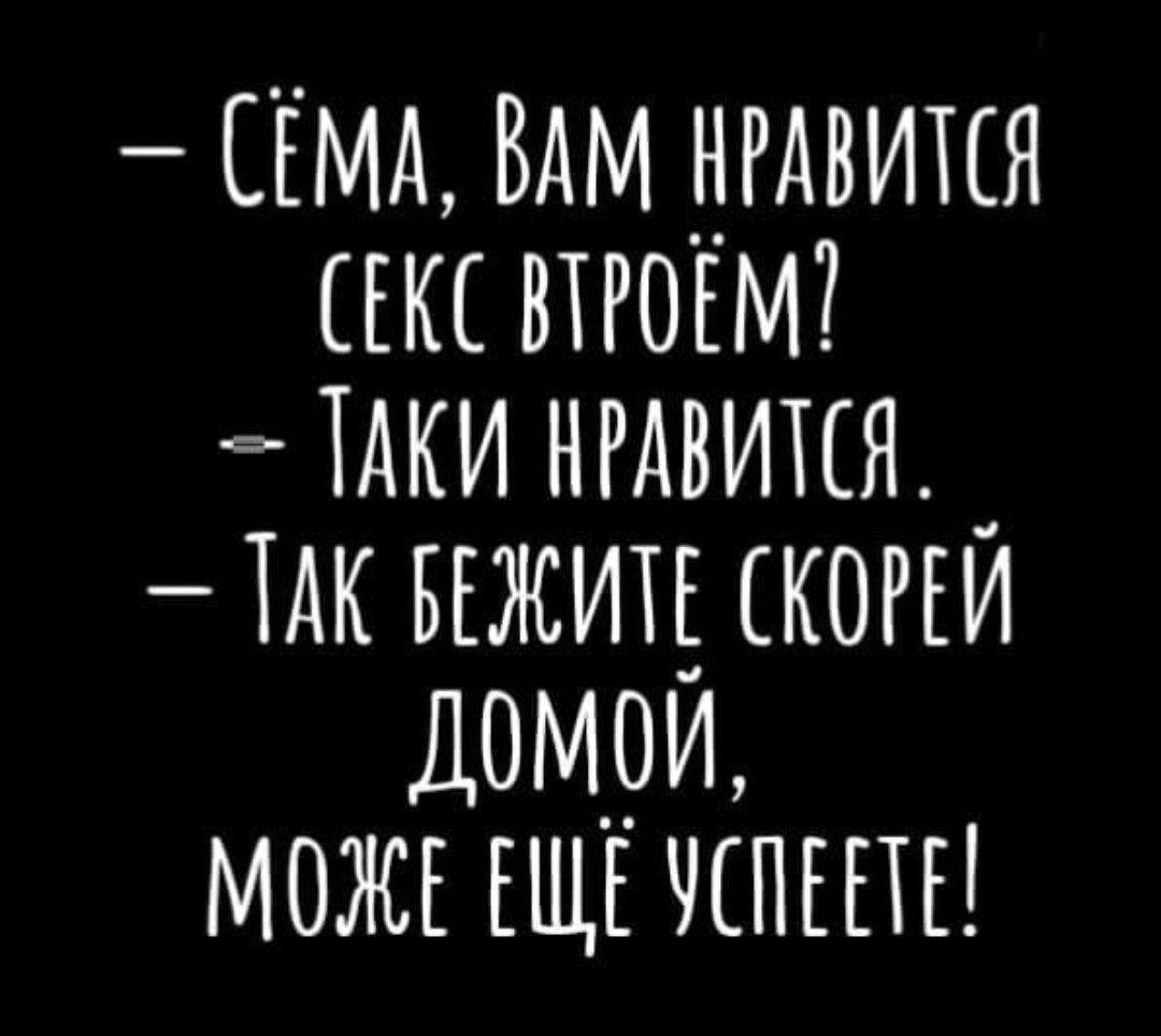 СЕМА ВАМ _нгдвипя на мки нгдвипя 1дквгжитыкоги домри можг ЕЩЕ чкпшы