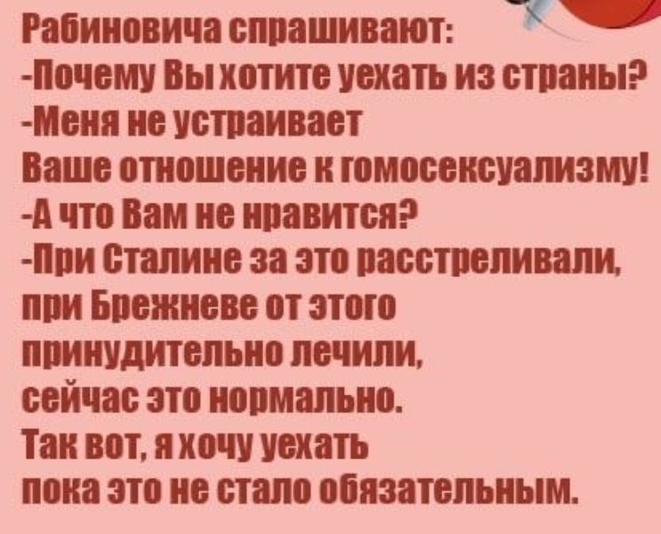 Райиипнича спрашивают ПЮМУ ПЫХМЩБ УБИТЬ ИЗ ВНИПИ Меня ИЕ УБШПИВЯЕТ Ваше ПШПШЕИИБ ШМШЁЕКЁУПЛИЗМИ д что Вам не ППВИПЖ Ш1И ЁПШИПЕ за ПП ПВББПЮПИВЯПИ БПБЖИВВБ от этою ппииудитепьио лечили сейчас 311 ИОПМШЫЮ Таи ПМ и ХОЧУ ИППП пока это В СТШ обязательным