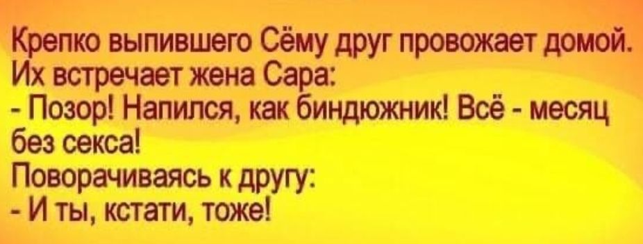 шщтв1 ПозорН кн ищюжникШоё месяц беэоекса Поворачиваясь к другу И ты кстати тожв
