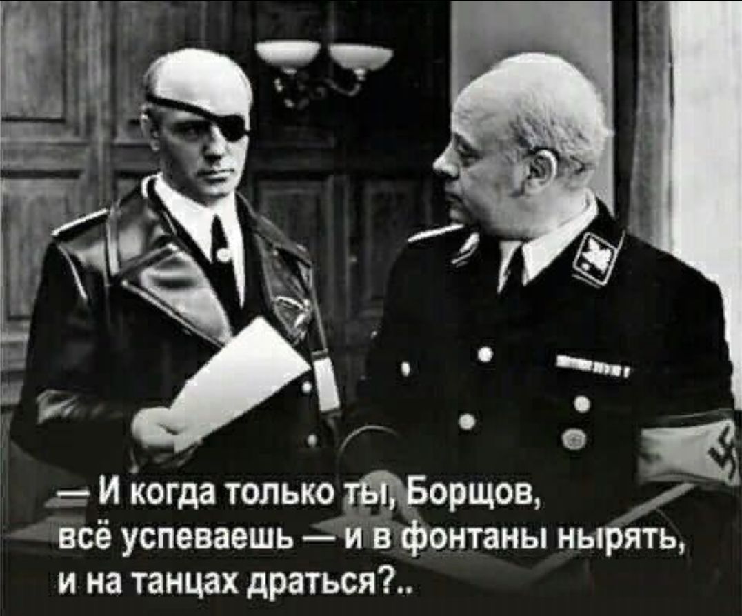 И іюгда только орщов нсе успеваешь и і фонтаны нырять и на танцах драться