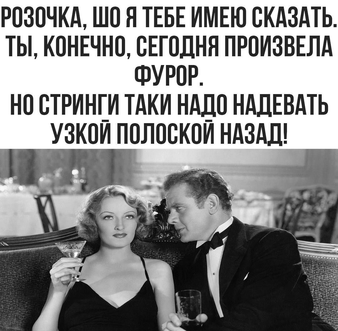 РПЗПЧКА ШП Н ТЕБЕ ИМЕЮ СКАЗАТЬ ТЫ КОНЕЧНП СЕГОДНЯ ПРОИЗВЕЛА ФУРОР НП СТРИНГ_И ТАКИ НАДО НАДЕВАТЬ УЗКПИ ППЛПСКПИ НАЗАД __