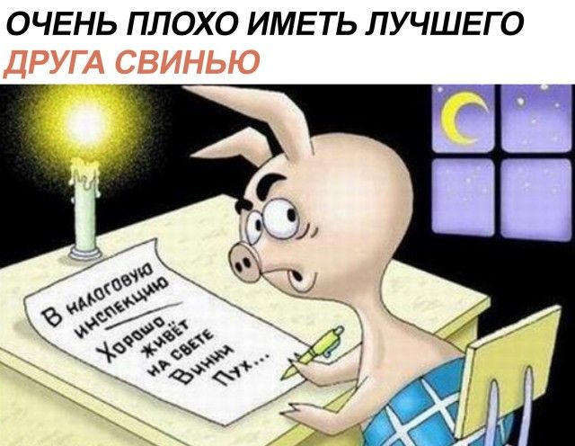 ОЧЕНЬ ПЛОХО ИМЕТЬ ЛУЧШЕГО ПРИТАЪ ДТЁЁИНЫФ