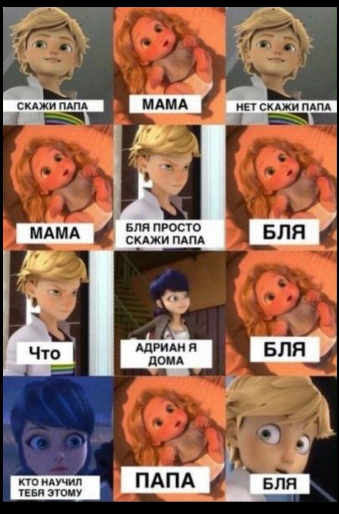 БЛЯ просто скджи ПАПА дОМА ь _