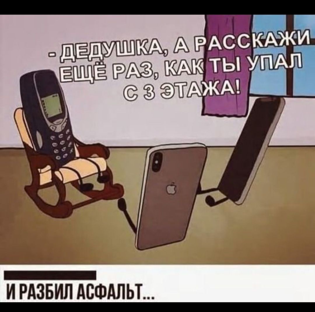 И РАЗБИЛ АСФАЛЬТ
