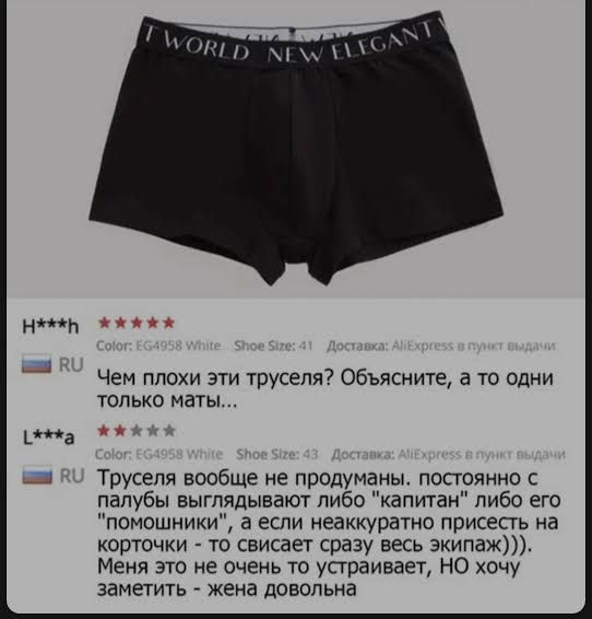 Чем плохи эти труселя Объясните а то одни только мать Трусепя вообще не продуманы постоянно с палубы выглядывают либо капитан либо его помощники а если неаккуратно присесть на корточки то свисает сразу весь экипаж Меня это не очень то устраивает НО хочу заметить жена довольна