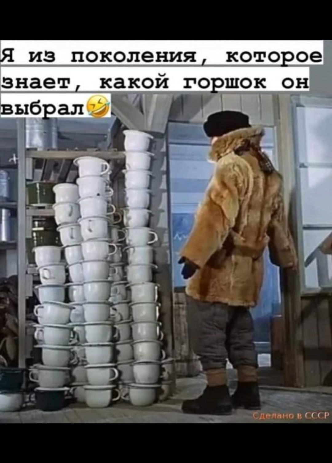 ИЗ поколения которое знает какой ГОРШОК он і ГГЦ