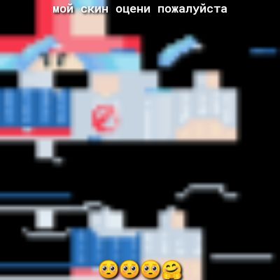 оцени пожалуйсТа