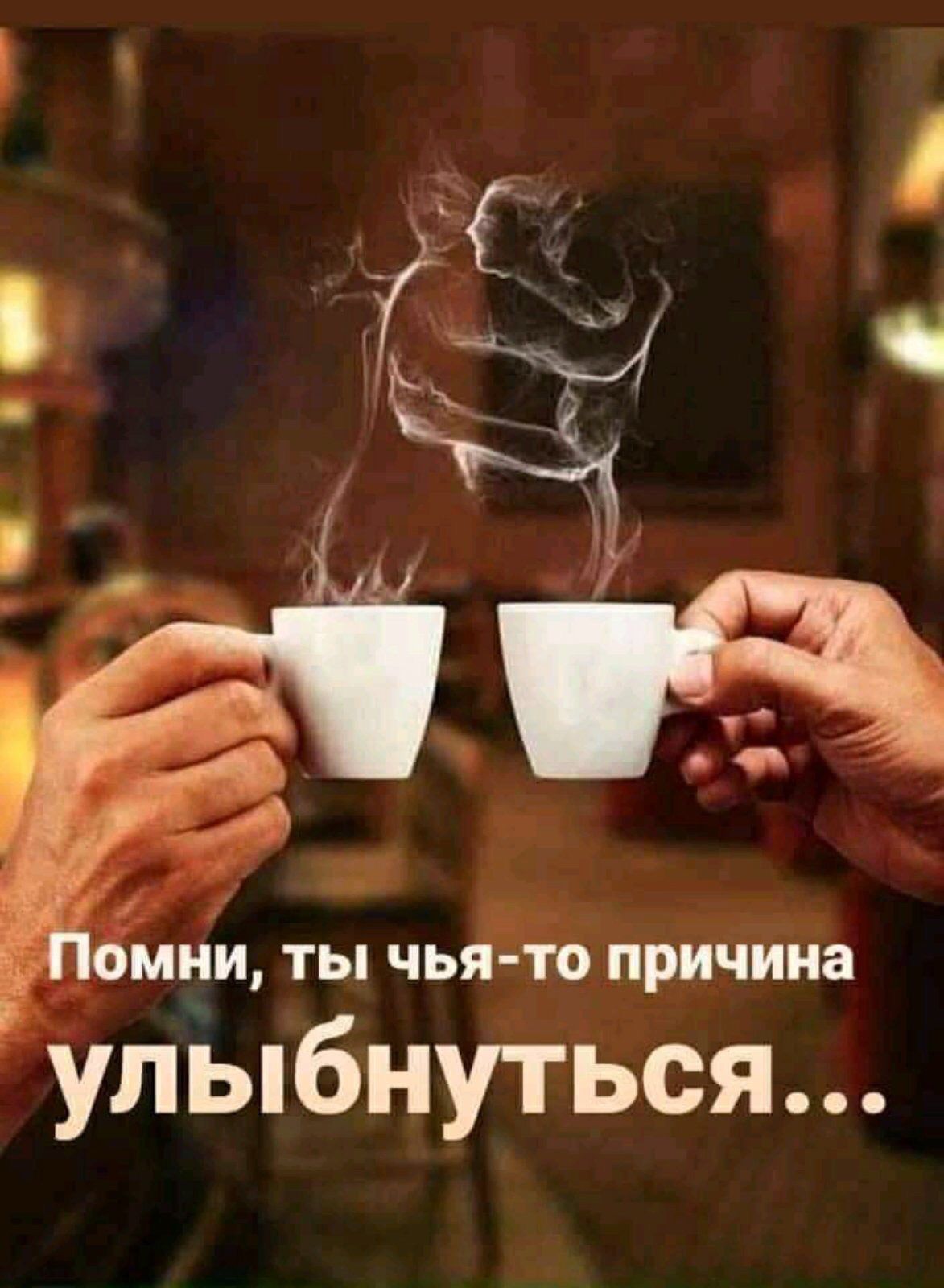 МНИ ТЫ ЧЬАТО причина Улыбнуться