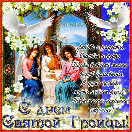 двеи ТРО вятрой Гроийы