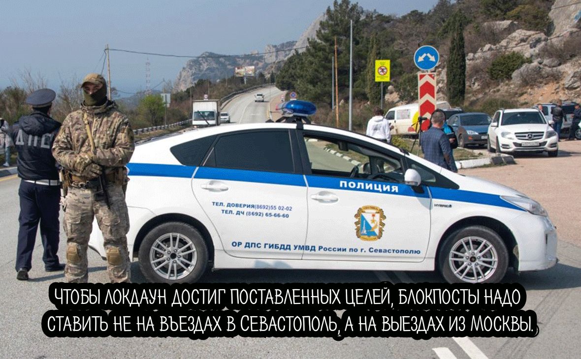 ЧТОБЫ АОКААУН АОСТИГ ПОСТАВАЕННЫХ ЦЕАЕИ БАОКПОСТЬТ НААО СТАВИТЬ НЕ НА ВЬЕЗААХ В СЕВАСТОПОАЬЬ А НА ВЫЕЗААХ ИЗ МОСКВЫ