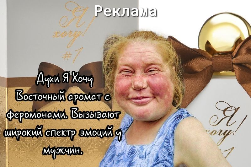 Реклама