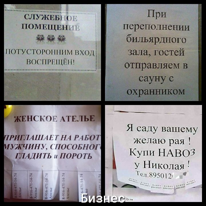 служыііі помнщшъ КТУТ0ОППМ ХО воипчгппёш ТЕЬ РИГЛА _ Р БОТ УЖЧИПЭ ПОСОБНОГ ГЛАДИТЬ ПОРОТЬ При переполнении бильярдного зала гостей отправляем в сауну с охранником Я саду вашему желаю рая Купи НАВО у Николая Мэджик 1 2