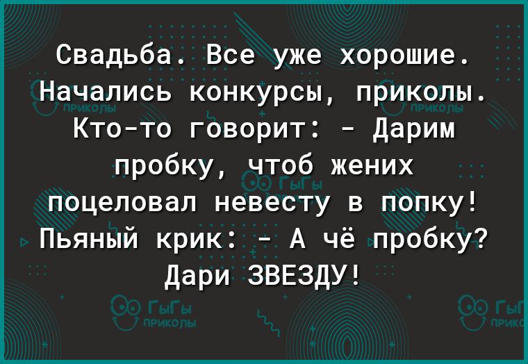 Парень пробку подарил а брат