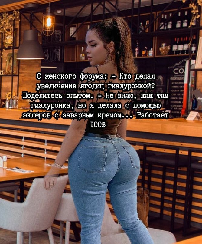 С женского фогруи Кто делал ТГ _ увеличение ягодиц гиаіуроъпюйі _ _112литзсь опытом НеЁзнаю как таи дуры ша завёрнни кремои