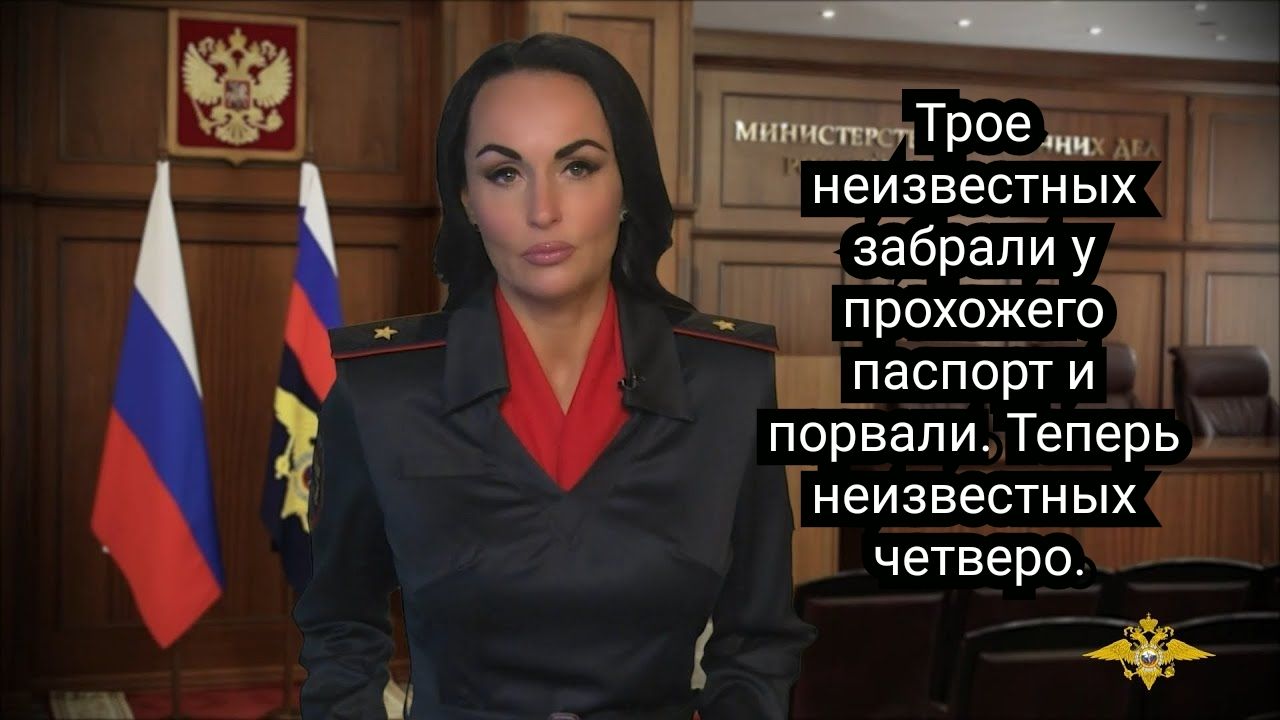роемщ НЭИЗВЭСТНЫХ б діг ззъззсгздщ _г_аспорт и порвали Теперь Гнеизвестн ых 5 четверо 4