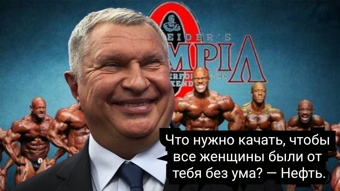 фсё д 1 Что нужно качать чтобы все женщины были от тебя без ума Нефть