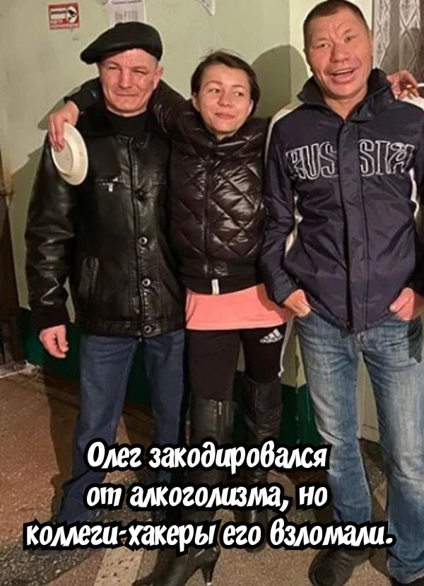 Олег закодиробался _ от алкогощзма но