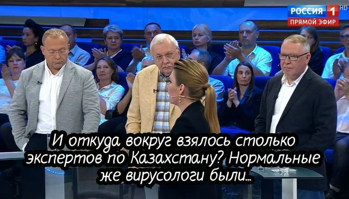 А Т 1 _откууо вокруг взялось столько экг ртов по азахстануа Нормальные Ё же вирусологи былиеёііі