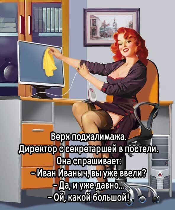 ч 1 лИван Иваныч вы ужіввели 5 и утрдайцх Ой какойбольшойг